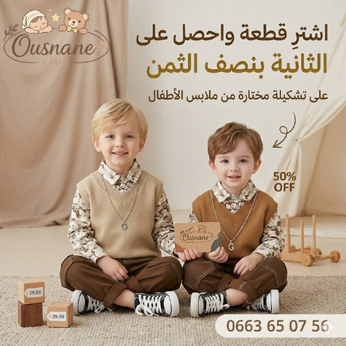 اشتري قطعة والثانية بنصف الثمن🥰👼💕