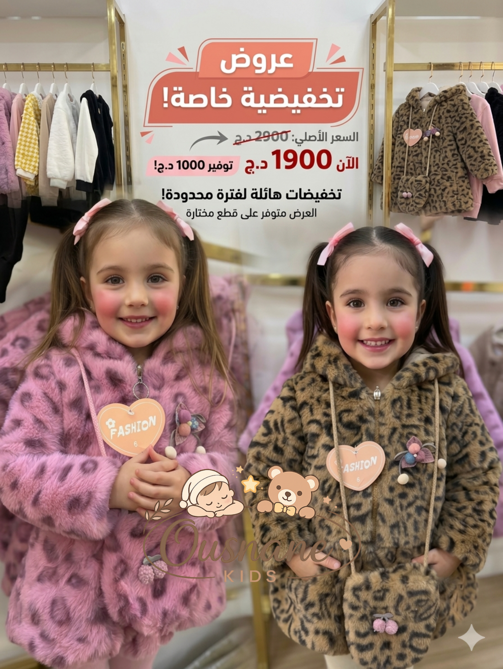 شياكة بنوتك علينا