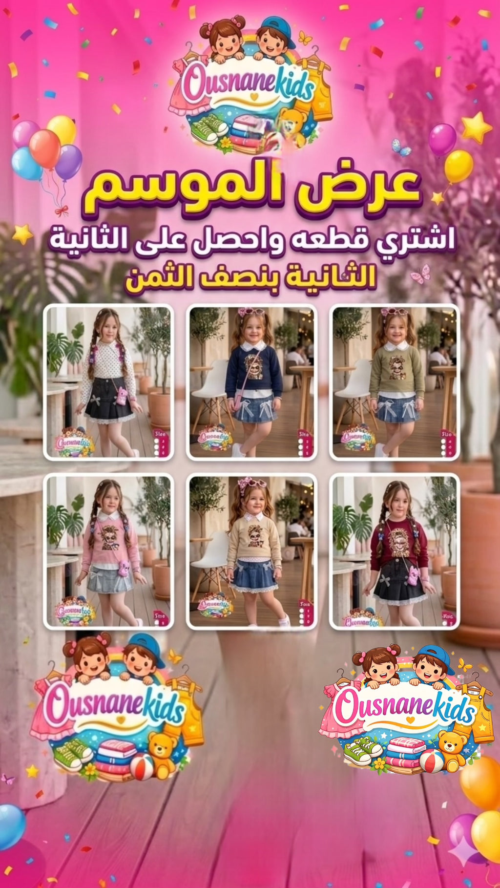 طقم الأميرات 3 قطع