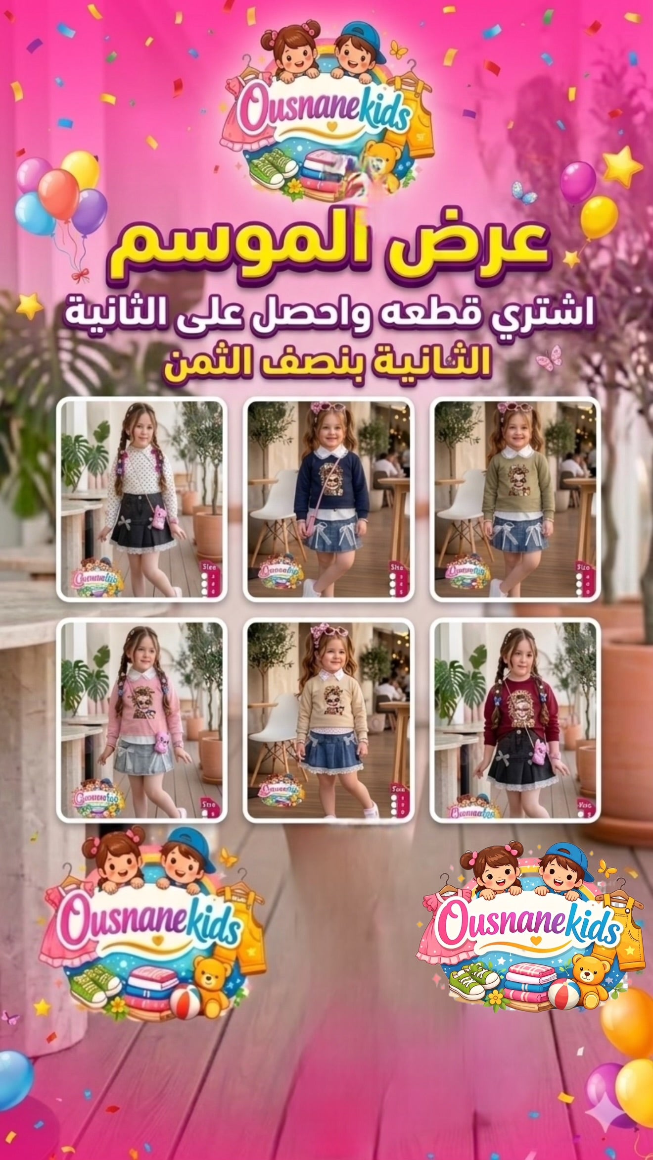 طقم الأميرات 3 قطع